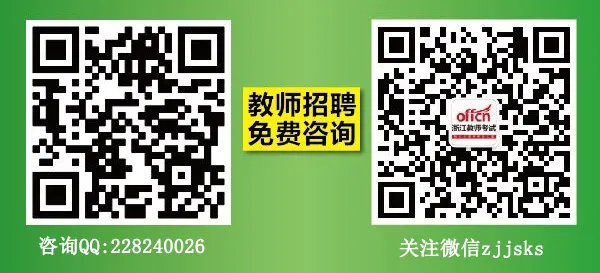 浙江教师招聘:2017年绍兴市上虞区中小学幼儿园教师公开招聘88人公告