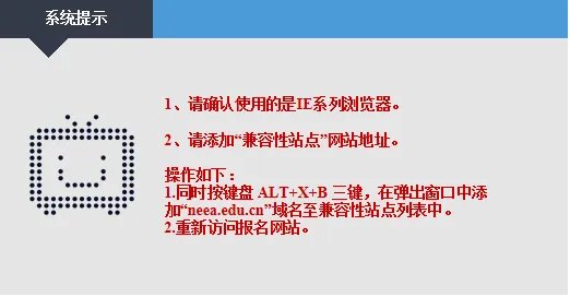 教资报名入口 ie系列浏览器是指什么浏览器