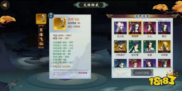剑网3指尖江湖全角色橙武特效属性详解汇总