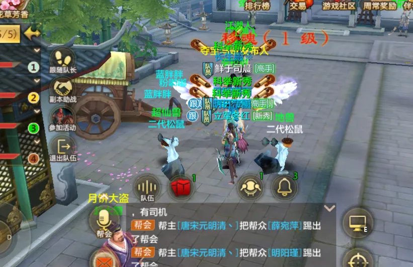 《新天龙八部手游》平民玩家选什么门派好 平民玩家门派选择