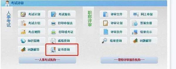 二建查成绩在哪里查询