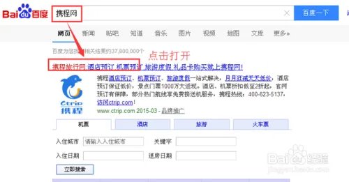 怎么查询航班动态？
