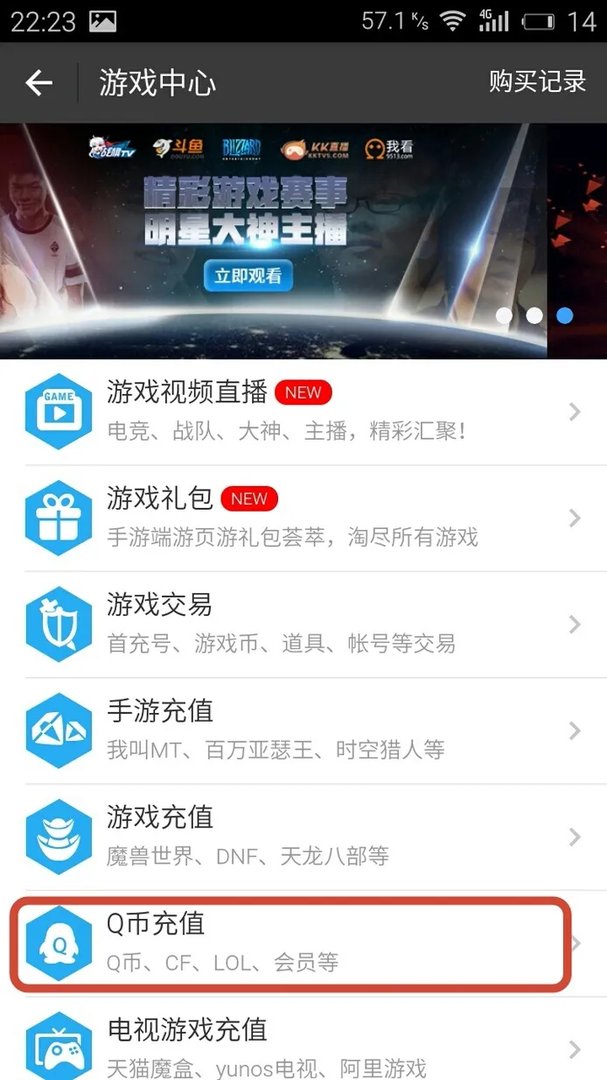q币手机上可以买什么