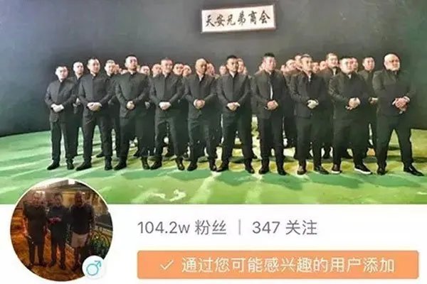 天安社老大是谁 被警察给一窝端了