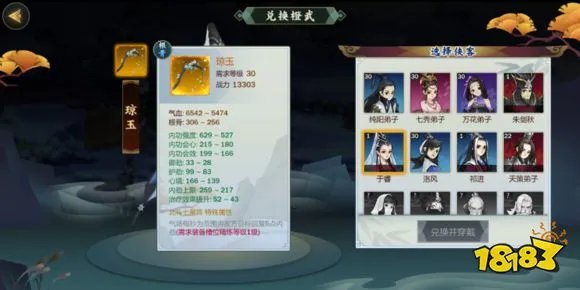 剑网3指尖江湖全角色橙武特效属性详解汇总