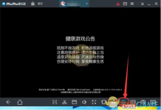 《网易MuMu》设置虚拟定位方法介绍