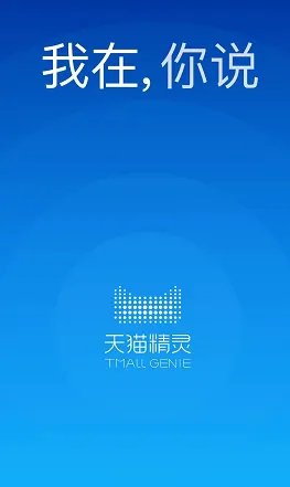《天猫精灵》添加天猫魔盒教程