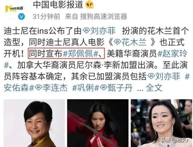 刘亦菲版《花木兰》你们会看吗？