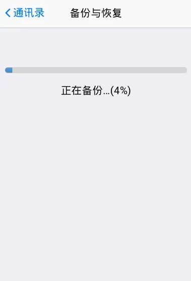 如何进入QQ云端内的备份通讯录