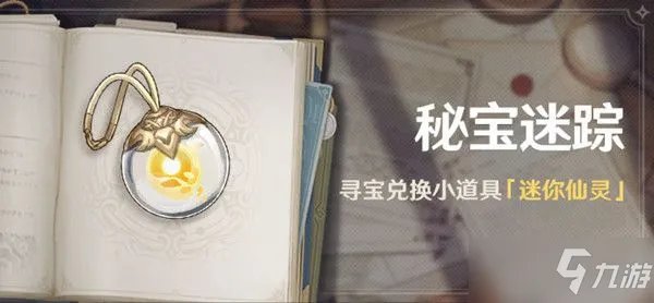 《原神》石门乌尔曼位置一览 石门乌尔曼在哪里