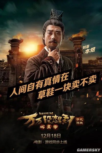 《万万没想到之大皇帝》貂蝉竟由孔连顺饰演?