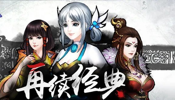 《轩辕剑格斗版》技能有哪些 技能类型介绍