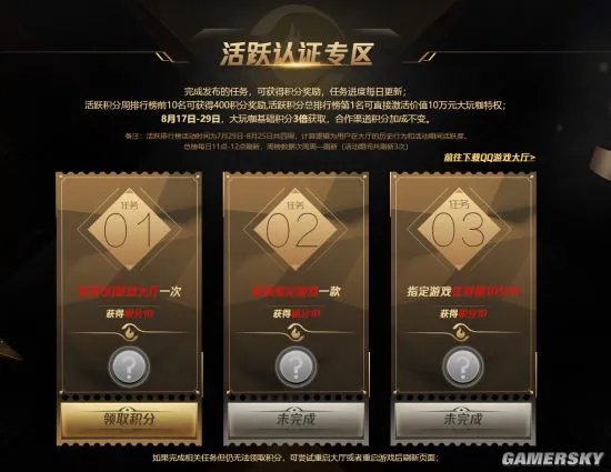 QQ游戏大玩咖31人幸运儿瓜分百万豪礼!