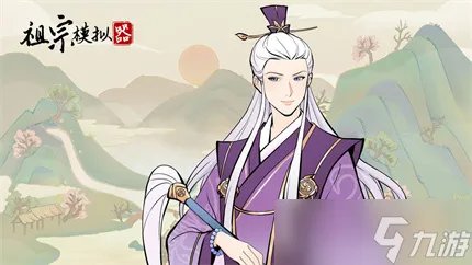 《祖宗模拟器》考试题答案汇总