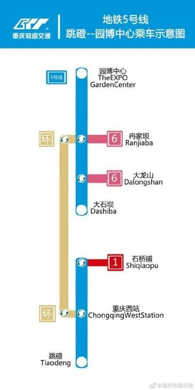 重庆西站开通地铁了吗?