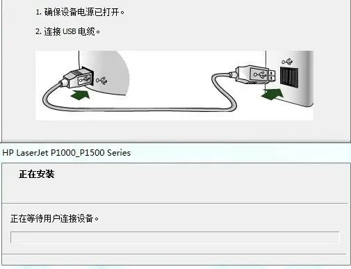 惠普打印机P1007怎么安装ews驱动?
