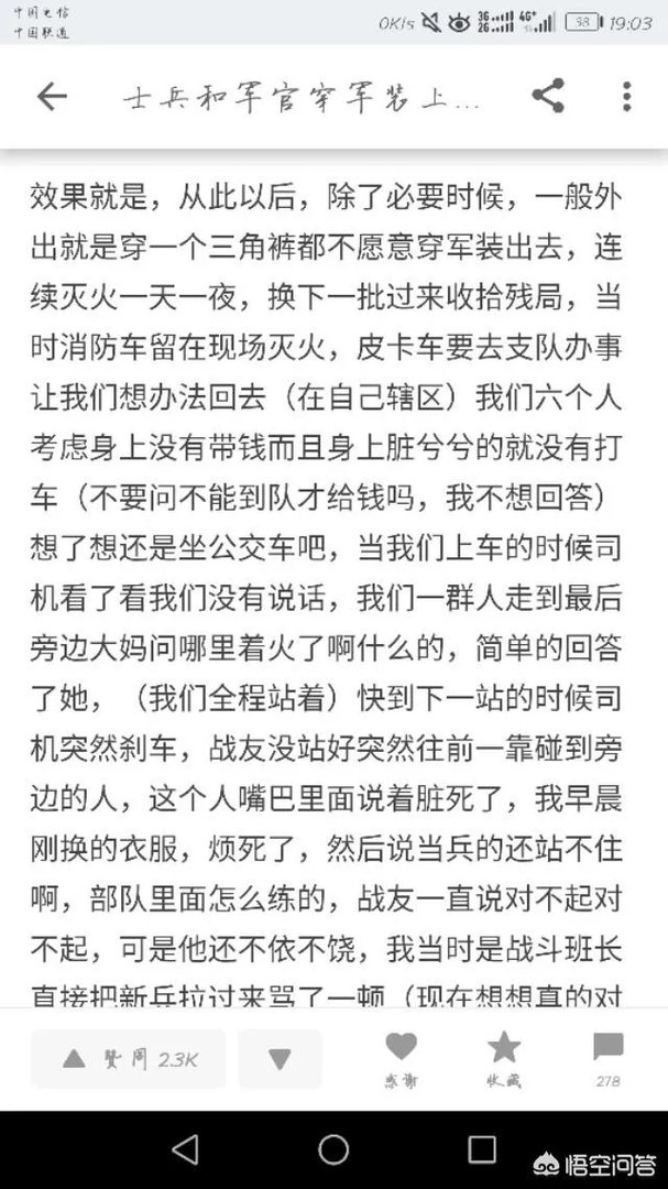 1月20日四川威远县消防战士吴俊寰救火时牺牲,如何看待和平时期的消防兵?