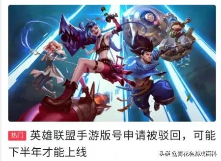 腾讯出LOL手游会不会是为了取代王者荣耀？