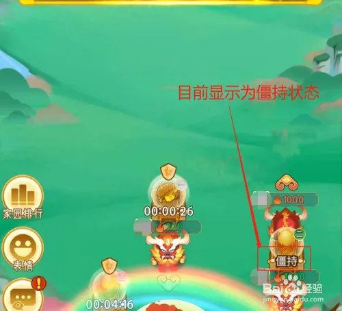 山海经异变家园中和对手争夺出现“僵持”怎么办