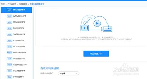 视频格式转换器之视频格式在线转换详细教程