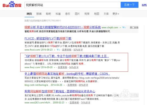 如何下载《舌尖上的中国第二季》