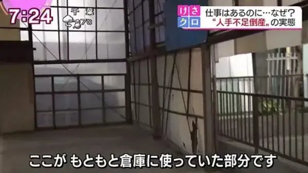 日本近500家公司破产，这是什么原因造成的？