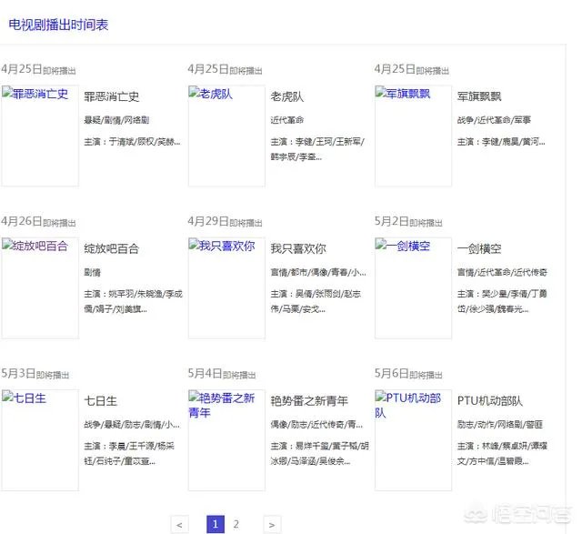 2019年即将播出的电视剧有哪些?