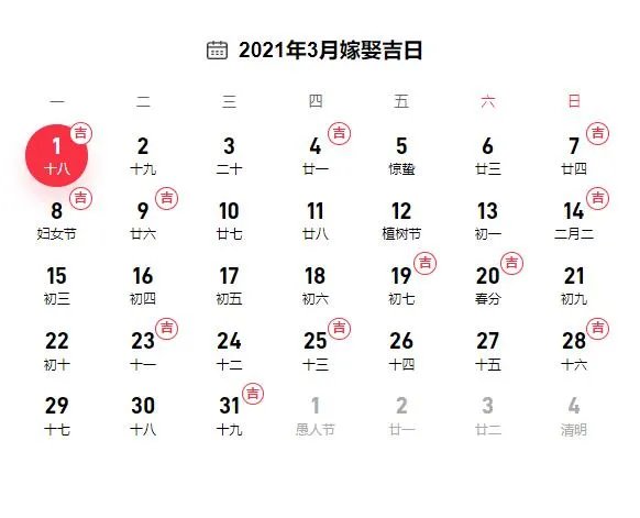 2021年10月3日适合结婚吗 2021年10月婚礼好日子有哪些
