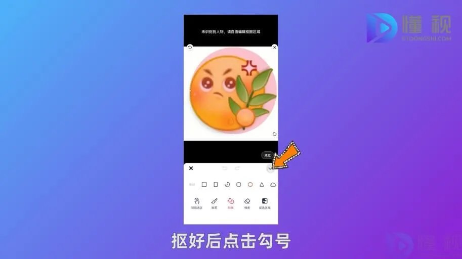 用美图秀秀怎么合成图片