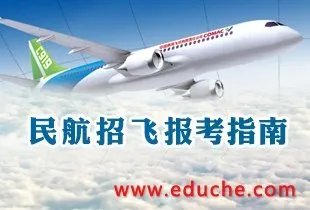 2019年度民航在广东招收高中毕业生飞行学员工作通知