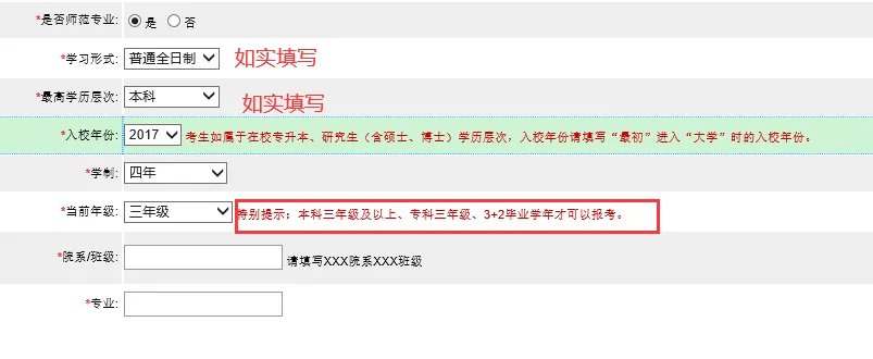 ntce教师资格证报名入口官网在哪