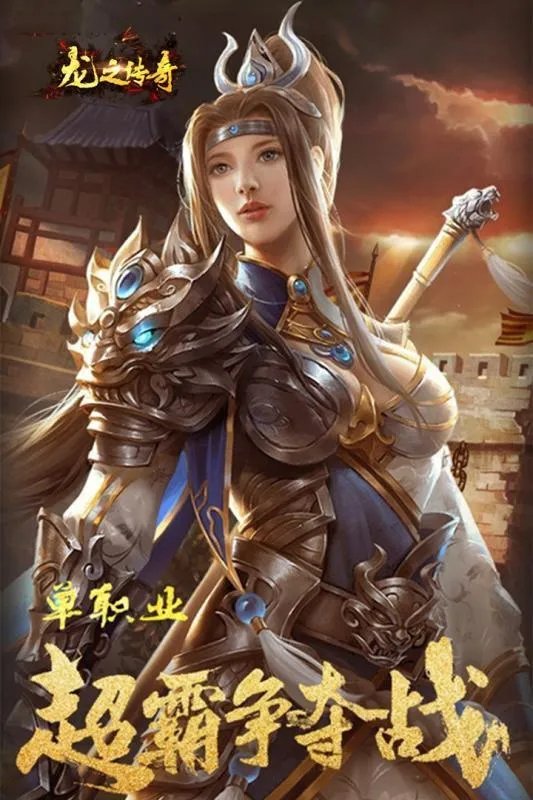 龙之传奇单职业好玩吗 龙之传奇单职业玩法简介