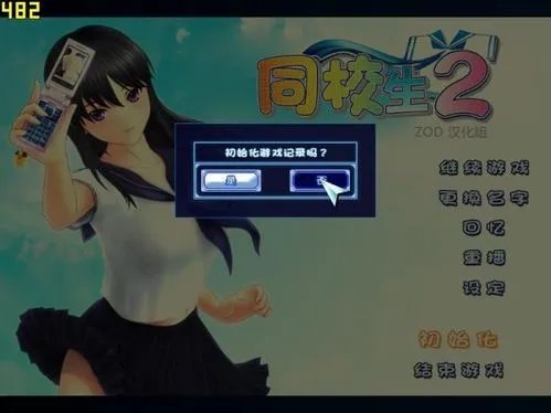 同校生2简体中文典藏版图文介绍