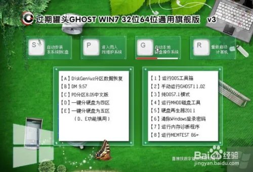 教你怎么ghost最新版为11.5使用方法图文教程