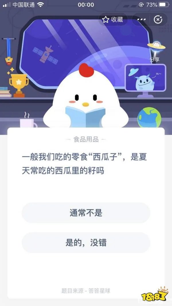 一般我们吃的零食西瓜子,是夏天常吃的西瓜里的籽吗