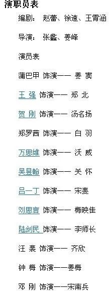 第五空间梅映佳的扮演者叫什么?