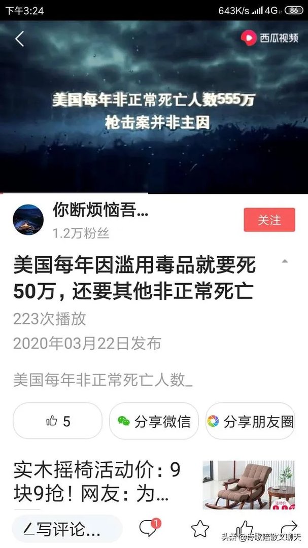 面对疫情,有人评价特朗普不作为你怎么看?