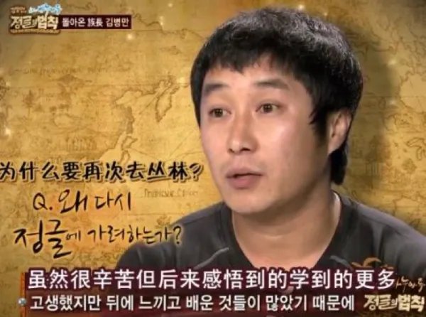金炳万的丛林法则2019播出了吗?