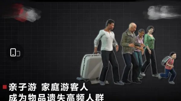 游客遗失物排行榜,哪些物品位列榜单?