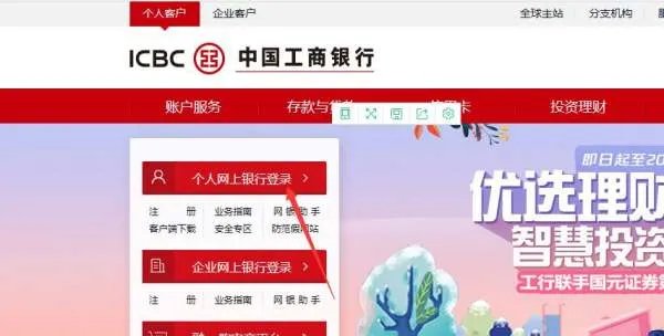 怎样开通工商银行卡网上支付功能