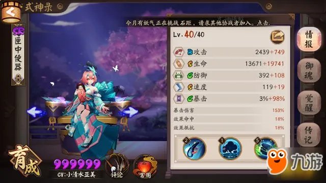 真八岐大蛇阵容攻略:双拉一波流稳定通关