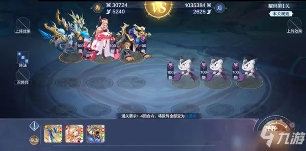 《奥奇传说》光明王耀世挑战通关全关卡攻略汇总 手游耀世挑战第三关通关技巧攻略