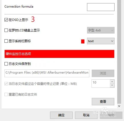 riva tuner statistics server怎么用