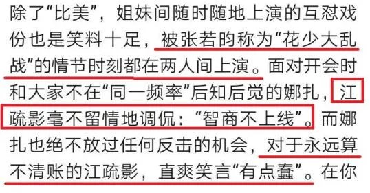 花少都喜欢娜扎