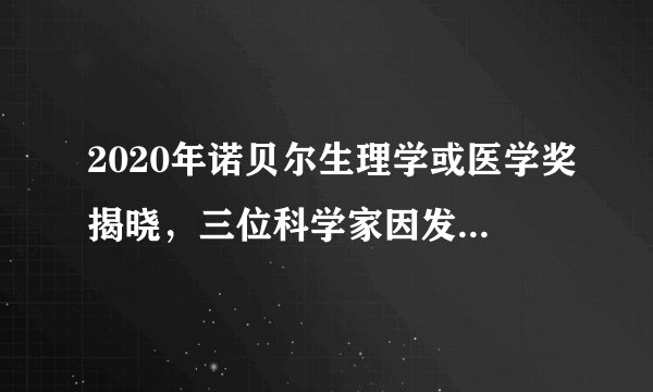 2020年诺贝尔生理学或医学奖揭晓，三位科学家因发现丙肝病毒而获奖。丙肝病毒所含核酸为单链RNA，下列相关叙述错误的是（　　）A.高温可破坏病原体蛋白质的空间结构，煮沸处理餐具可杀死病原体B.病毒在宿主细胞可以增殖，说明病毒是最简单的生命系统层次C.丙肝病毒相对DNA病毒更容易发生变异D.丙肝病毒进人人体后，吞噬细胞可以对其进行识别和吞噬消灭，这属于非特异性免疫