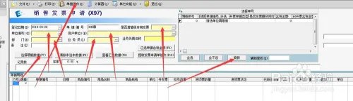 医药批发超然软件怎么勾选要开票的单子