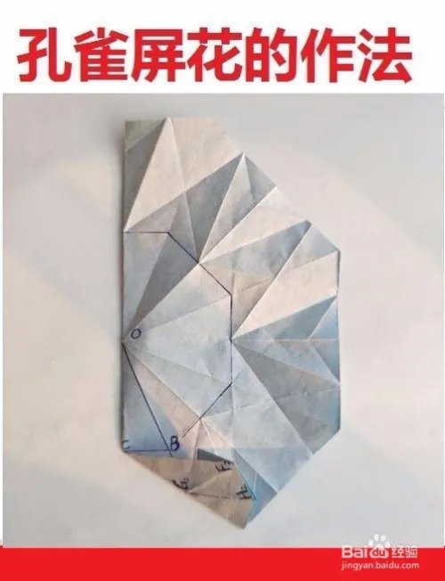 孔雀开屏花的制作方法与过程