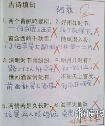 学生被罚抄千遍biang！盘点小学生奇葩爆笑作业答案