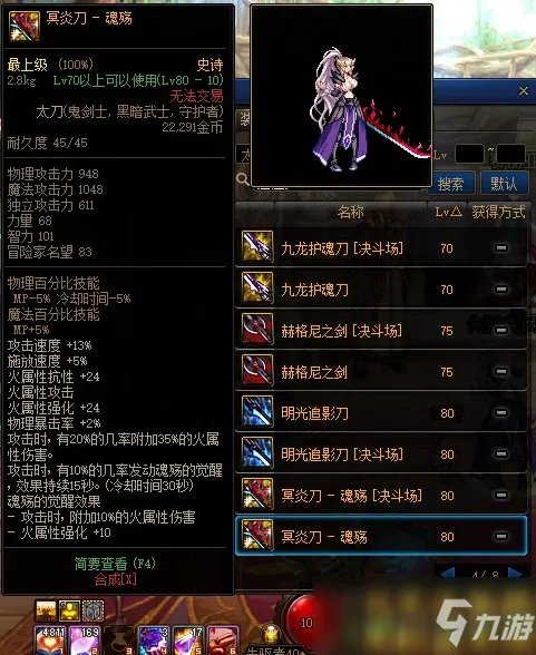 DNF2021守护者武器幻化盘点 推荐钝器以及巨剑类武器