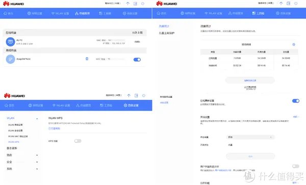 免布线畅享自由:华为4G路由2 全4G无线路由 拆解测评